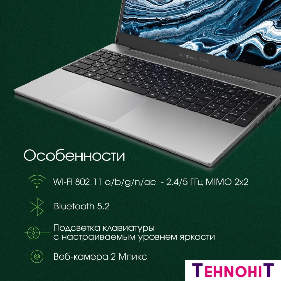 Ноутбук Digma Pro Breve DN15R7-ADXW05