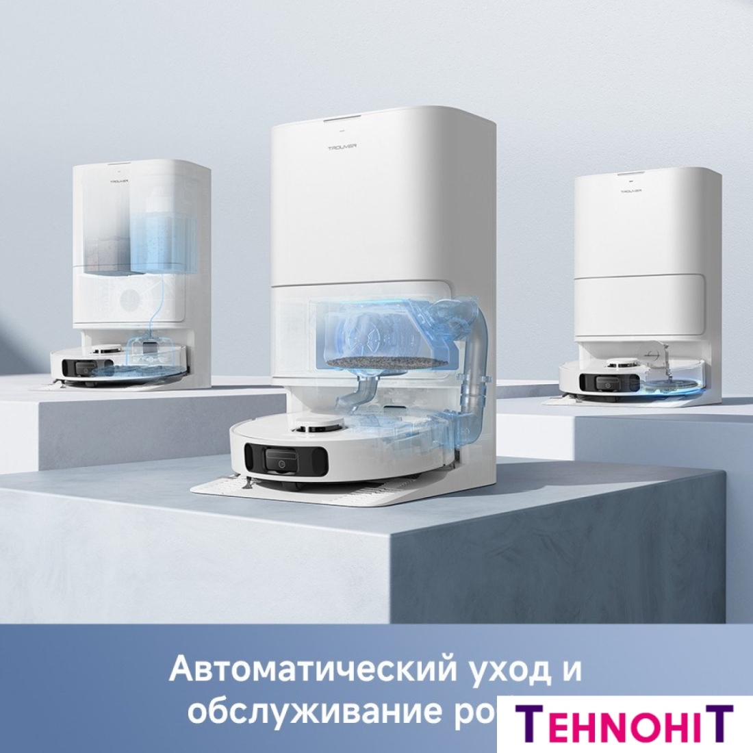 Робот-пылесос Dreame Trouver Robot Vacuum E30 Ultra (международная версия, белый)