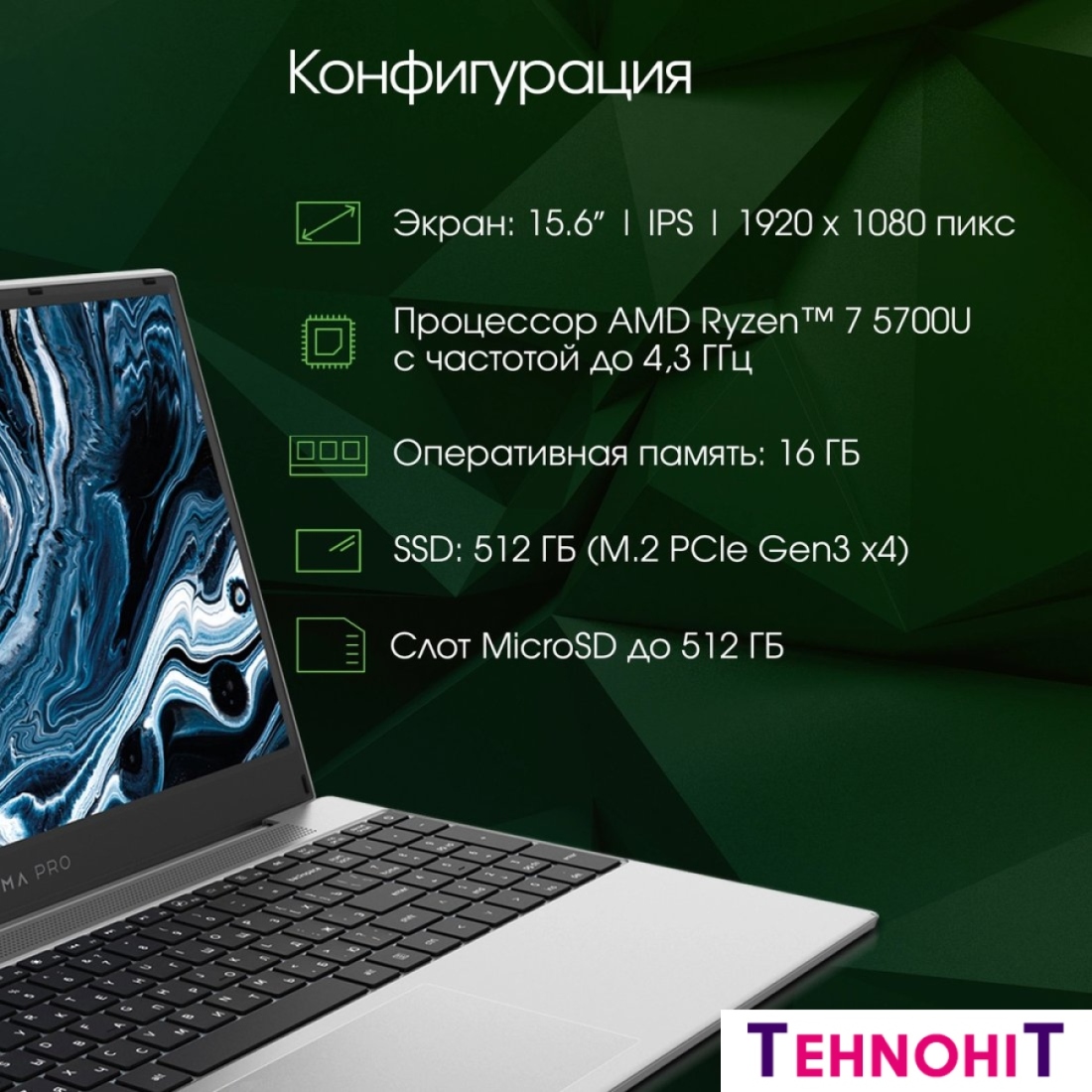 Ноутбук Digma Pro Breve DN15R7-ADXW05