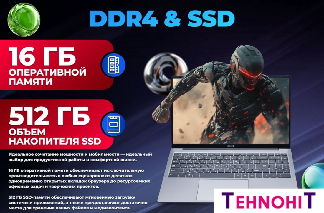 Ноутбук Horizont H-Book 15 IPK1 T54E4WG